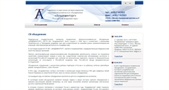Desktop Screenshot of akademintorg.ru