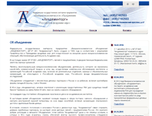 Tablet Screenshot of akademintorg.ru
